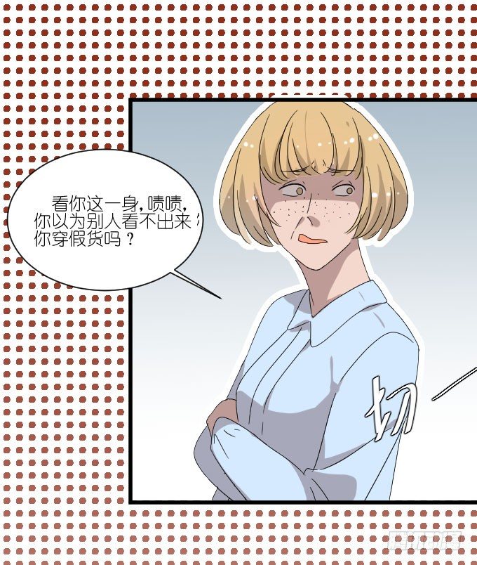 凭你还敢和我争 第 20 页