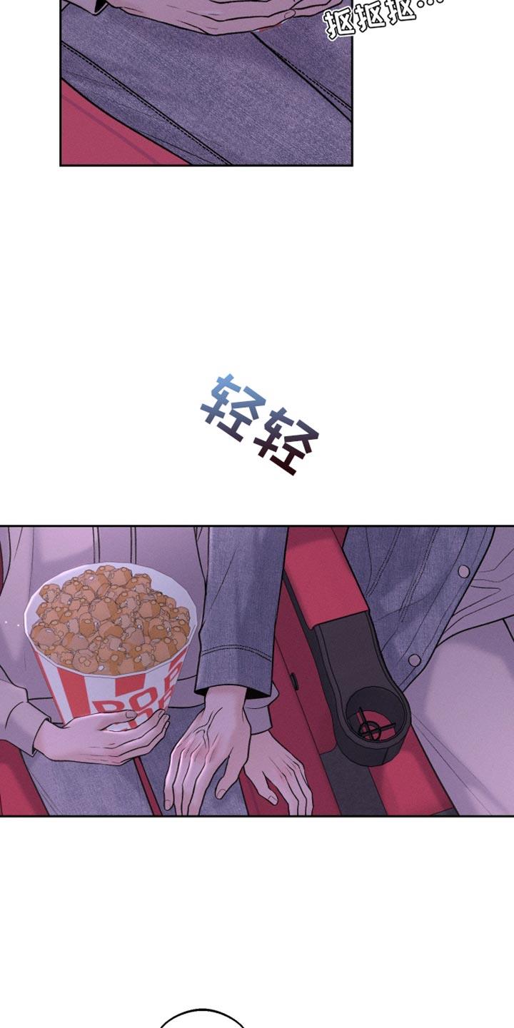 第43话 深夜电影 第 24 页