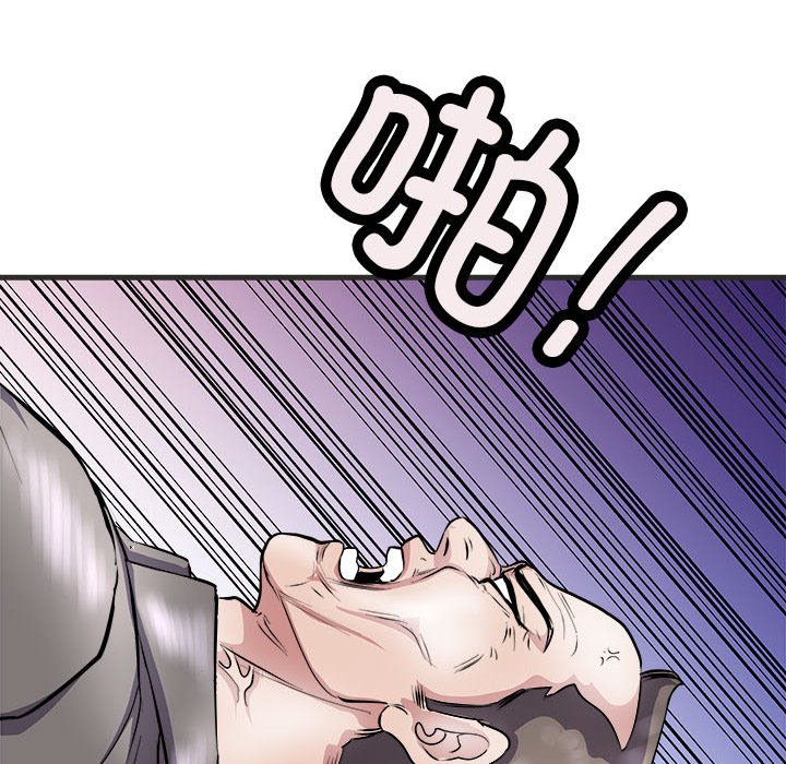 第11话 第 20 页