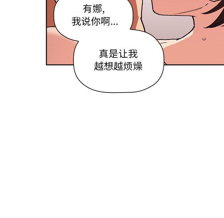 第33话 第 30 页