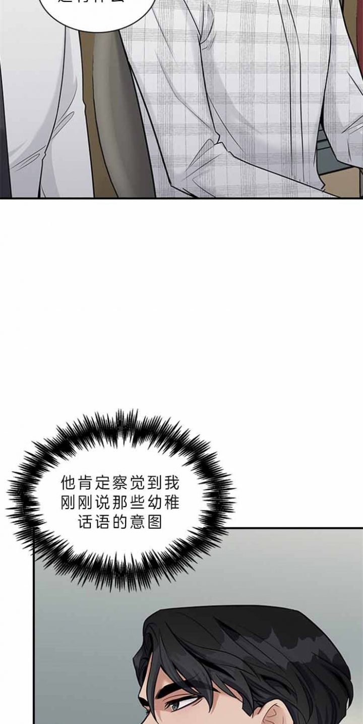 第54话 第54话 第 15 页