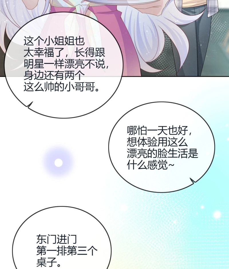 第38话 七爷是白无常？ 第 25 页