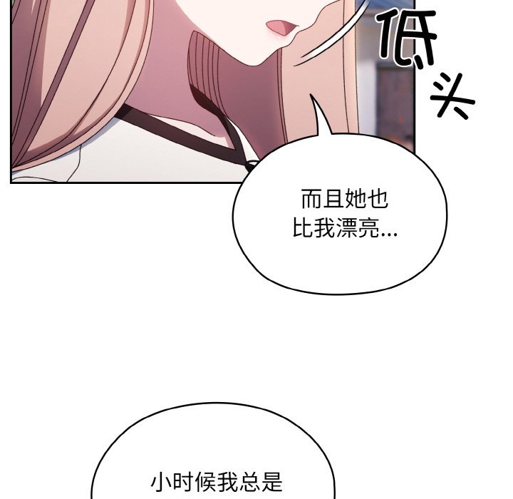 第16话 第 85 页