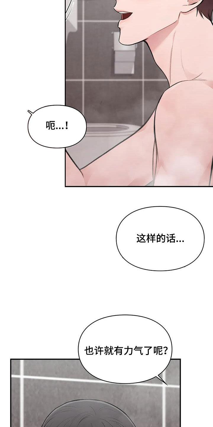 第44话 最后一件事 第 9 页