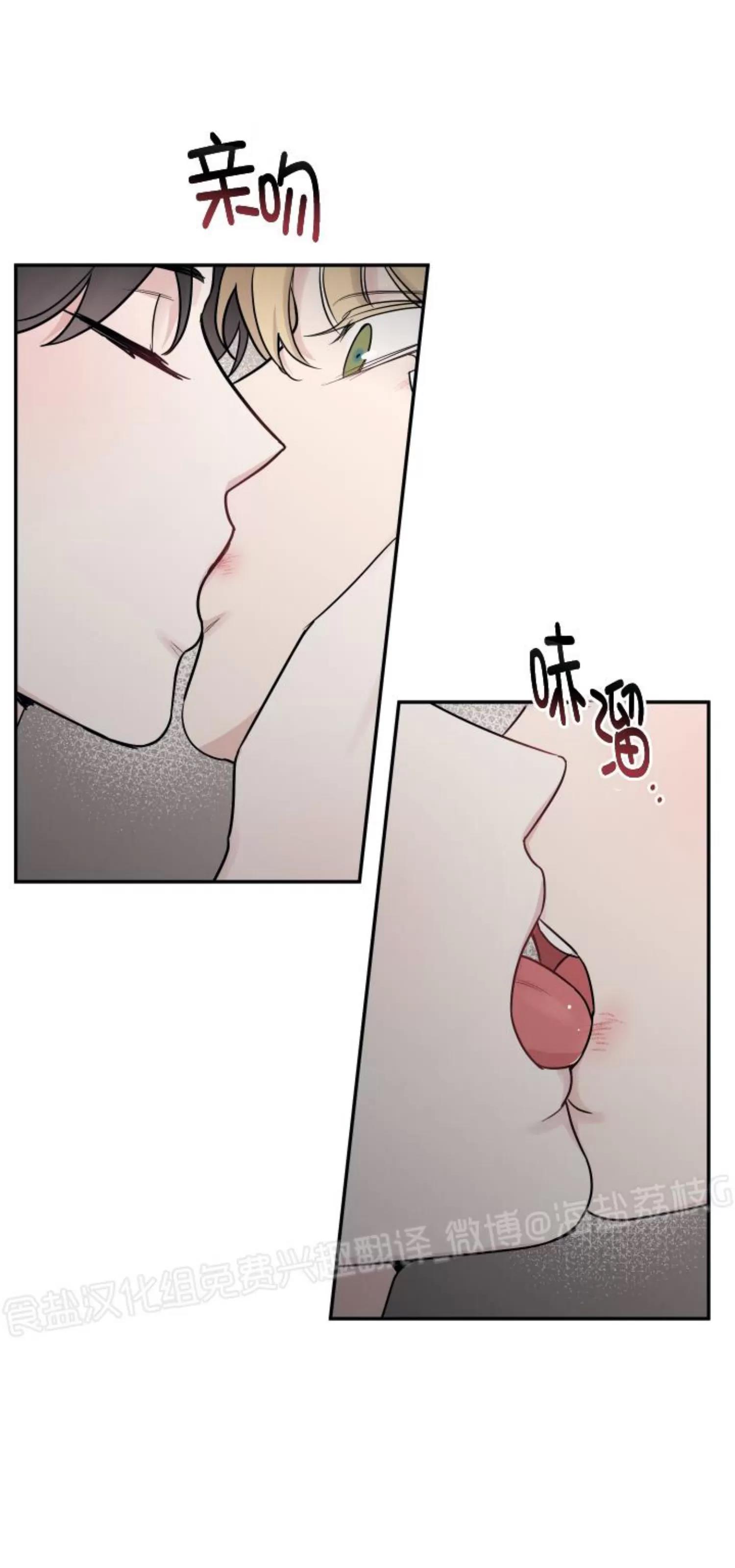 第71话 第 14 页