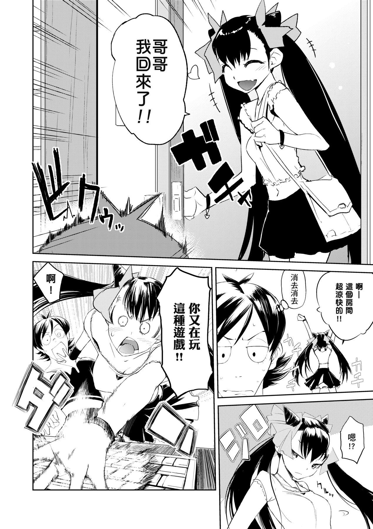 かくしデレ [中国翻訳] [无修正] [DL版] 第 141 页