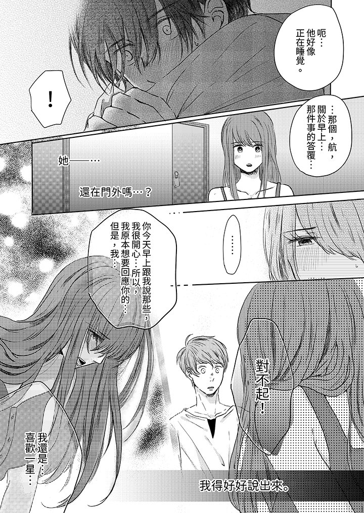 第9话 第 13 页