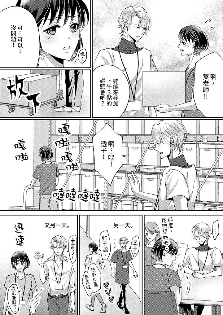 第9话 第 11 页
