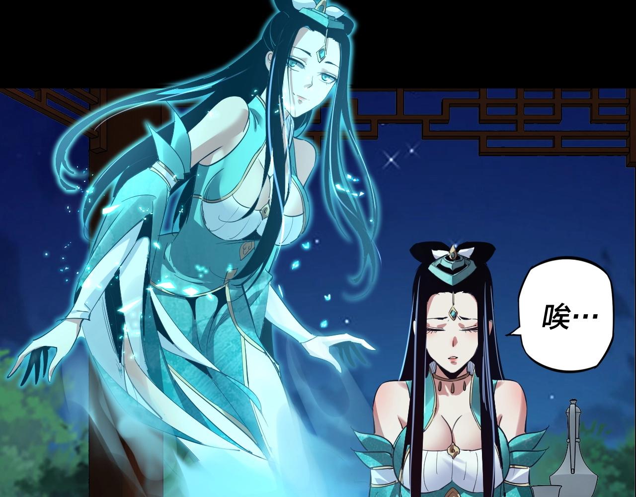 第五话 挑拨离间！ 第 30 页