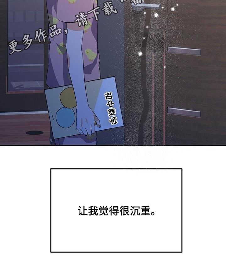 第53话 很努力 第 29 页