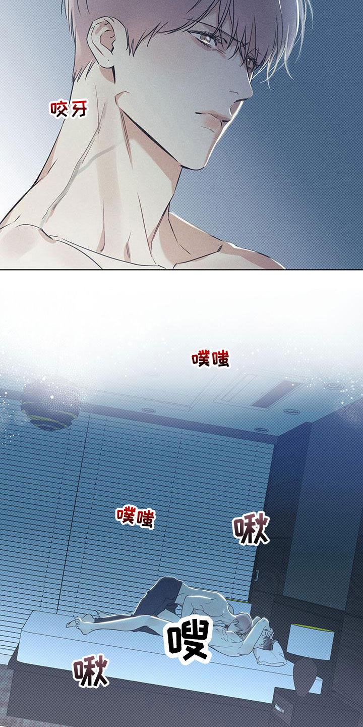 第59话 没有意义 第 14 页