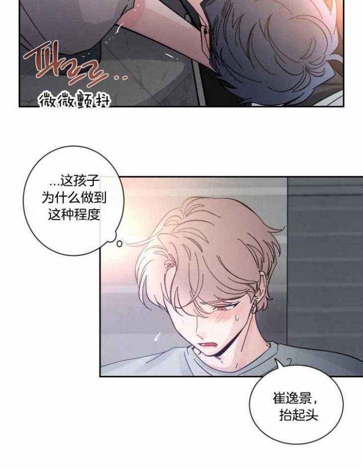 第44话 横来之祸 第 17 页