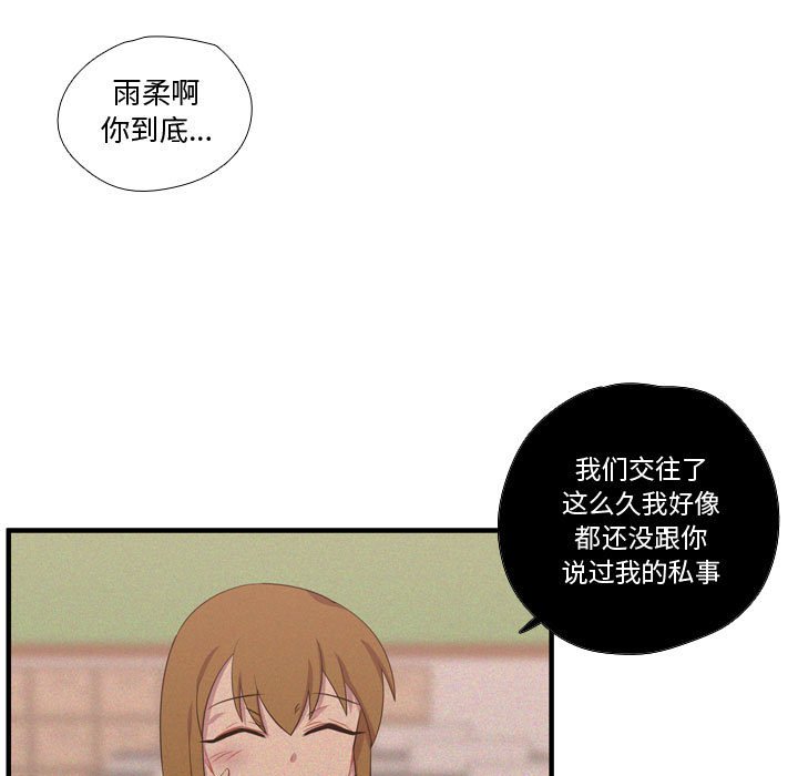 第51话 第 92 页