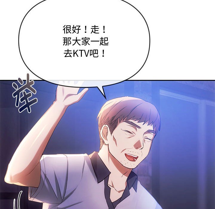 第15话 第 81 页