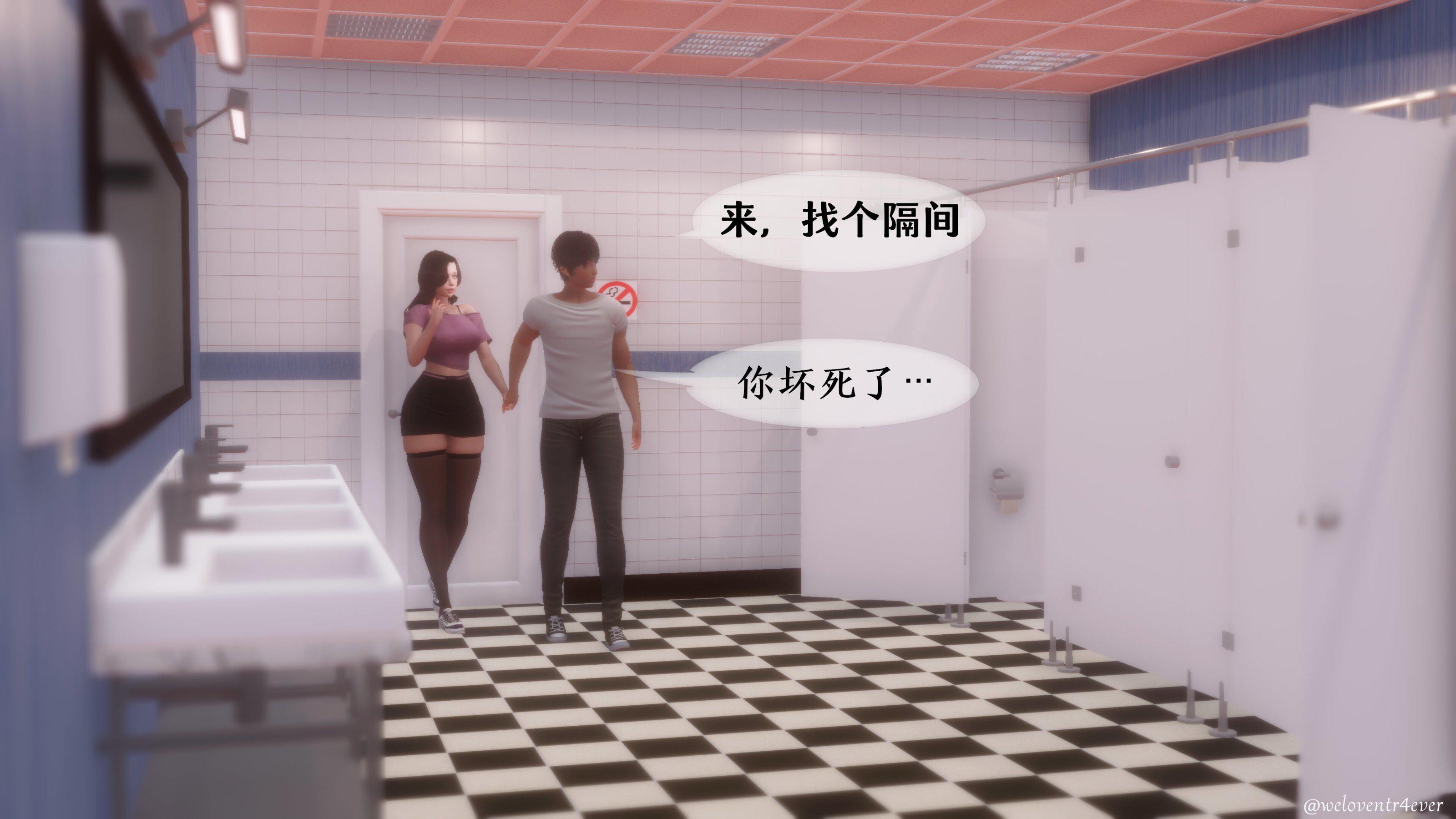 我的美腿女友和她的内向表弟 02 第 56 页