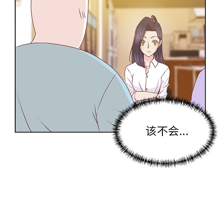 第24话 第 20 页