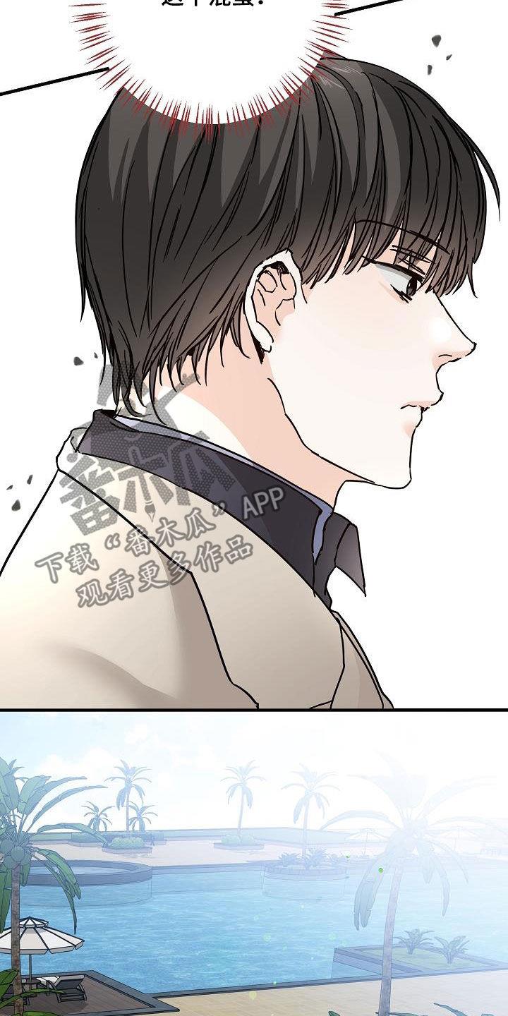 第50话 胜负欲 第 30 页