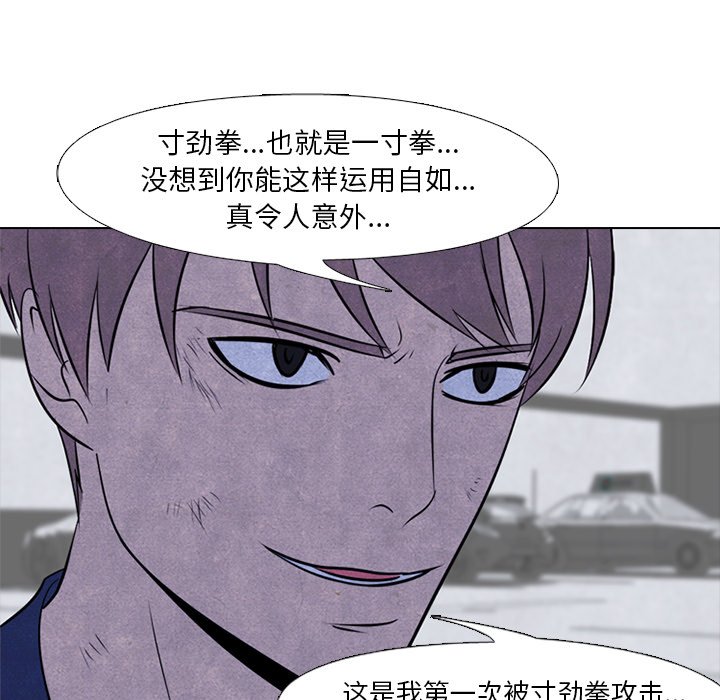 第60话 第 13 页