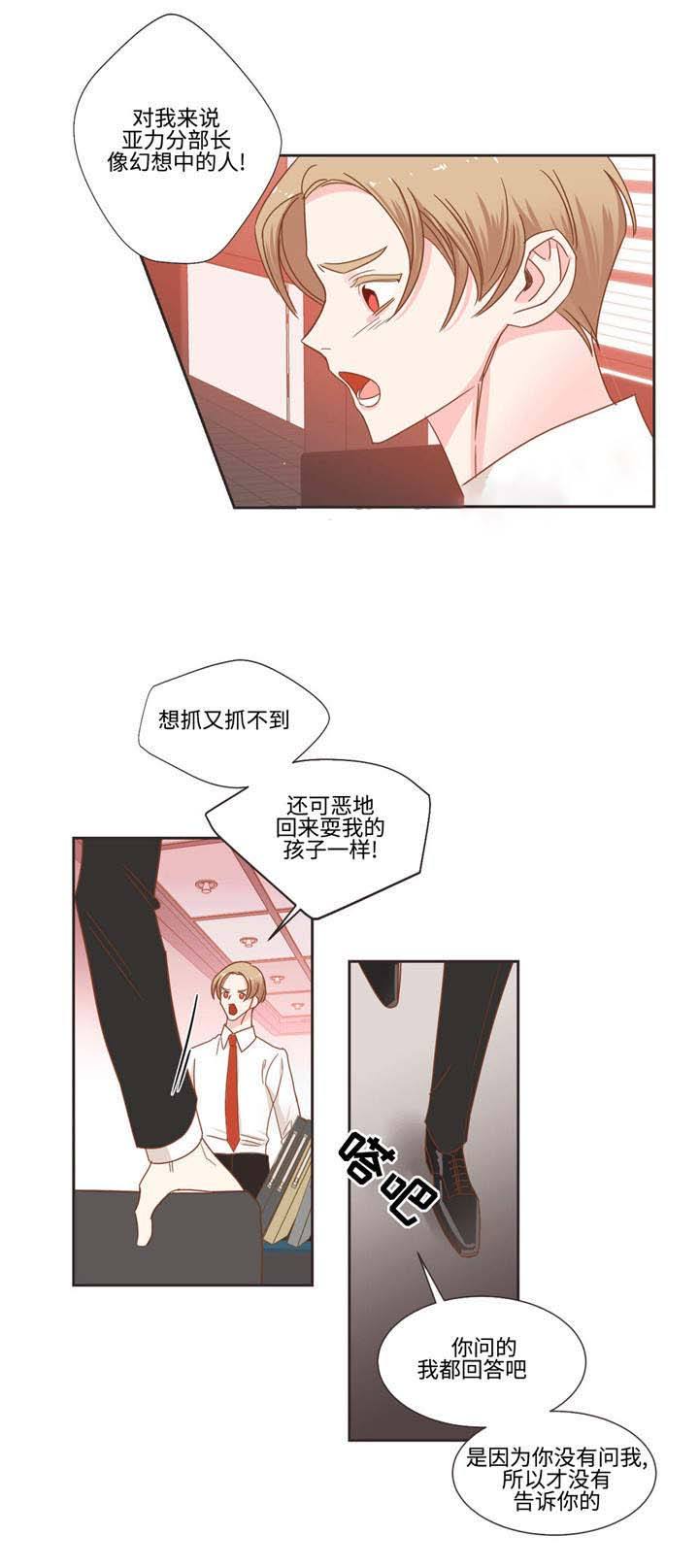 第50话 第50话 第 7 页