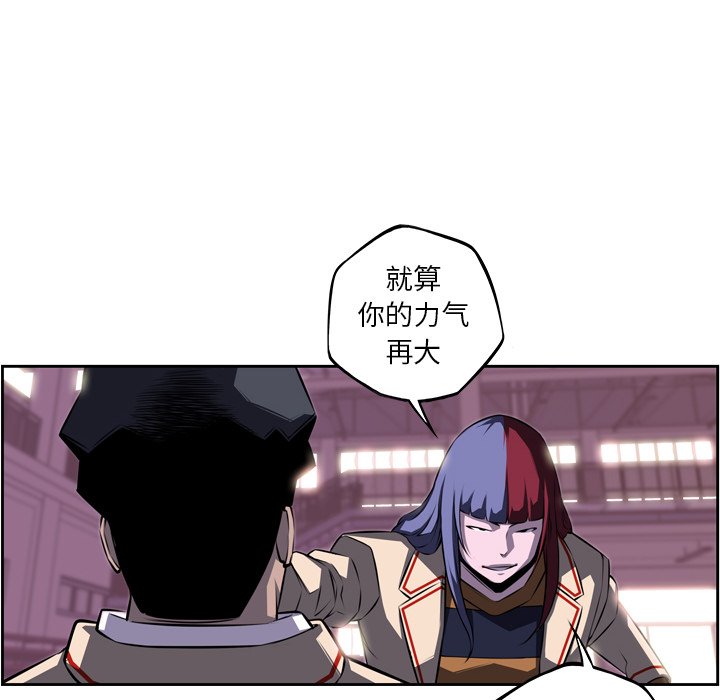 第75话 第 100 页