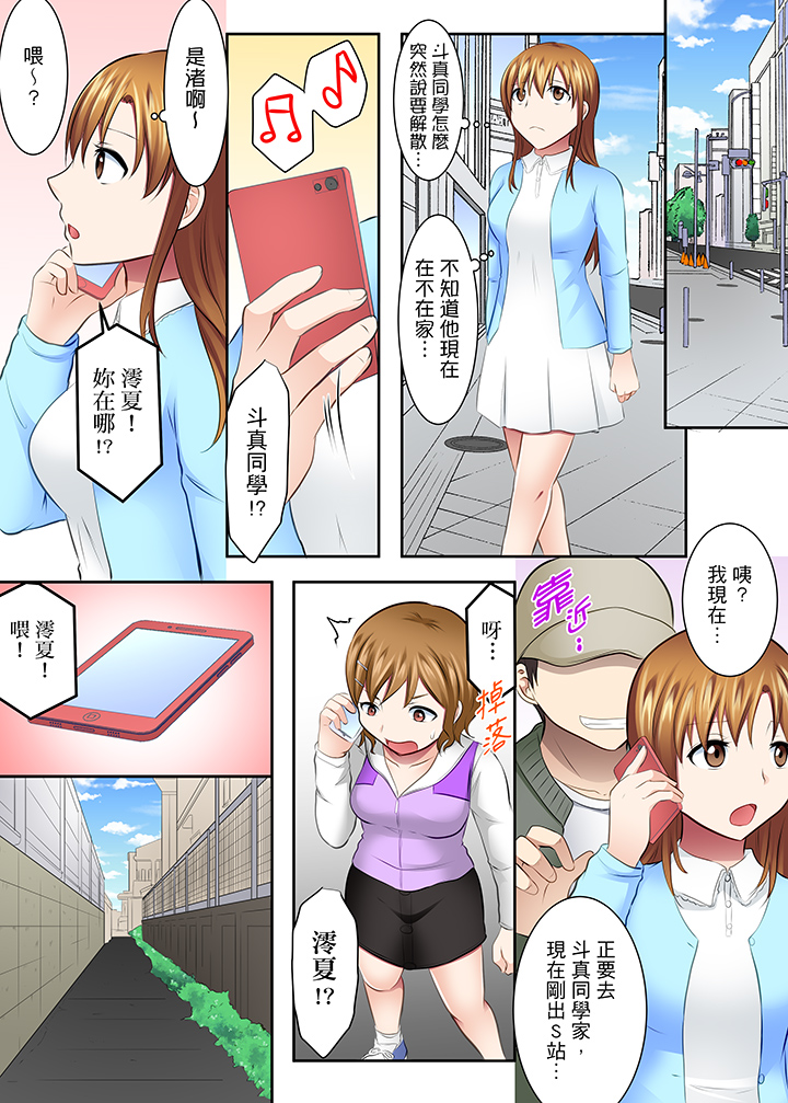 第36话 第 5 页