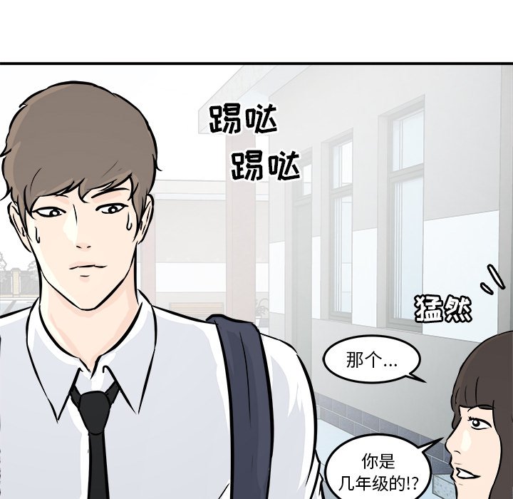 第4话 第 119 页