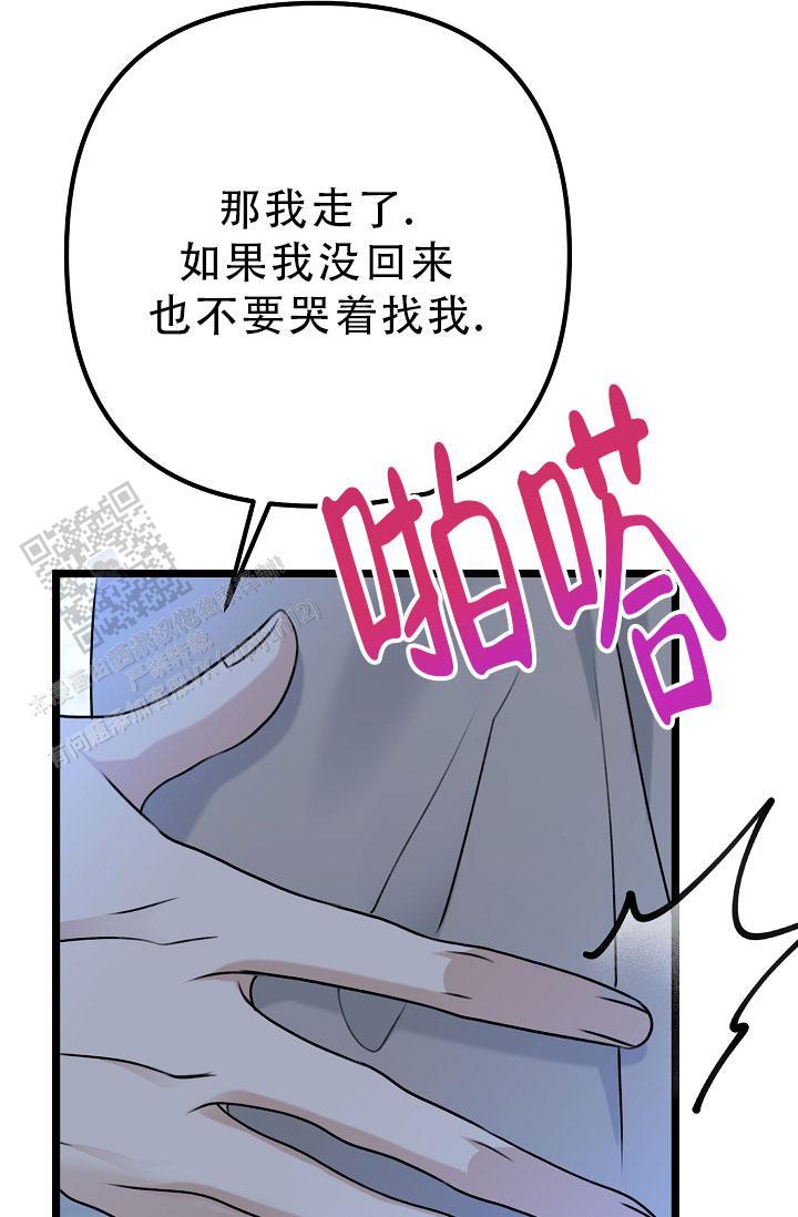 第30话 是那个家伙吗 第 36 页
