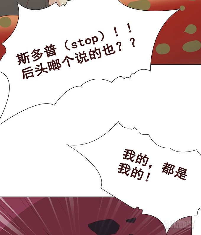 总有刁民想害朕 第 12 页