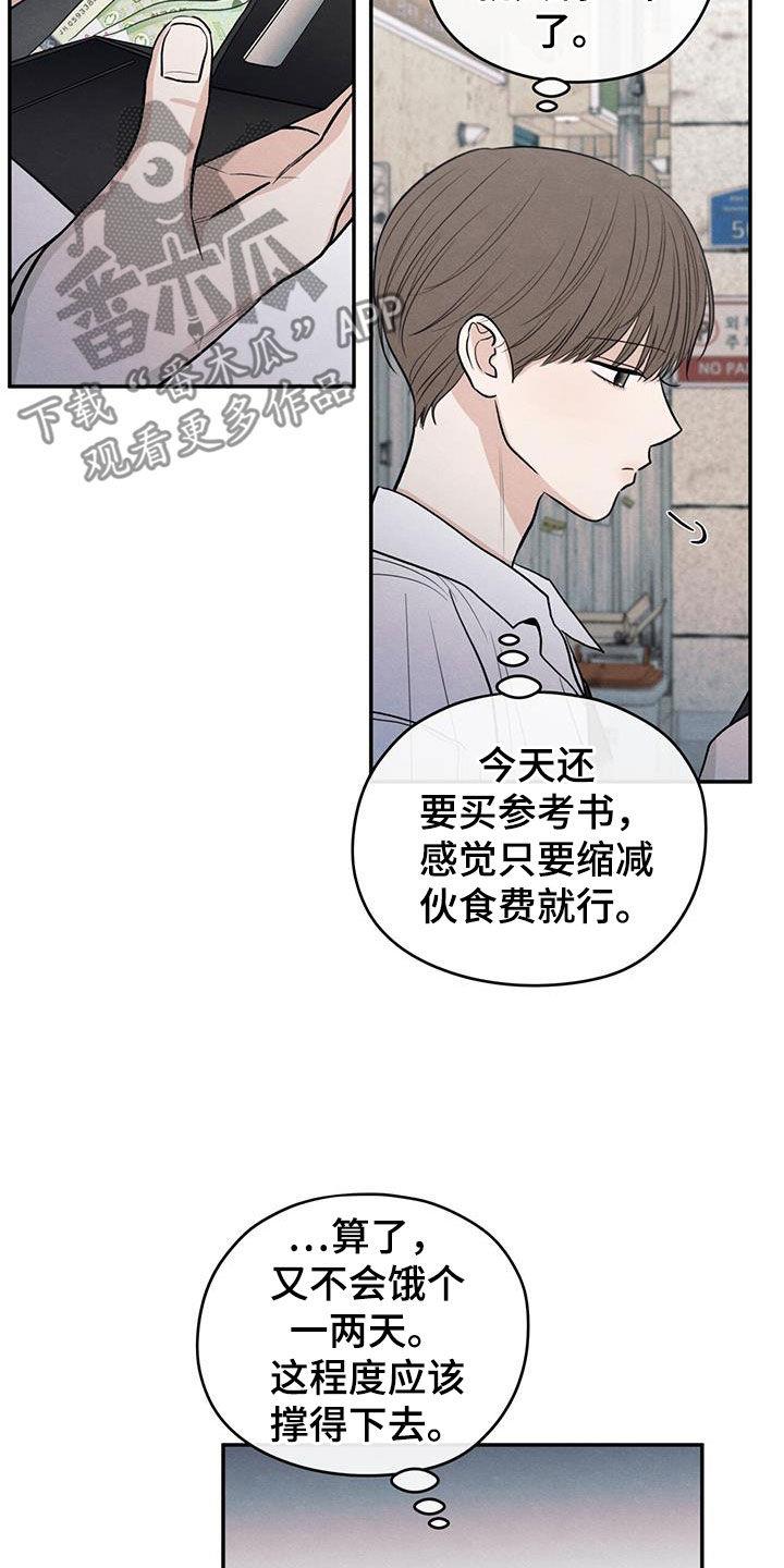 第111话 【第二季】以身相许好了 第 3 页