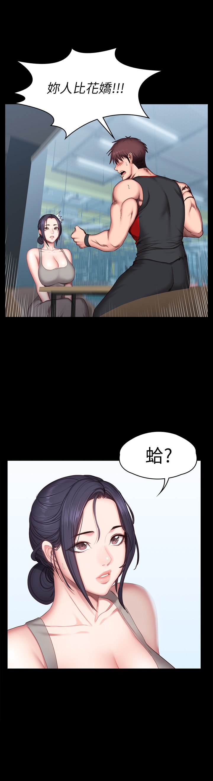 第51话 - 以晨妈妈开始运动 第 17 页