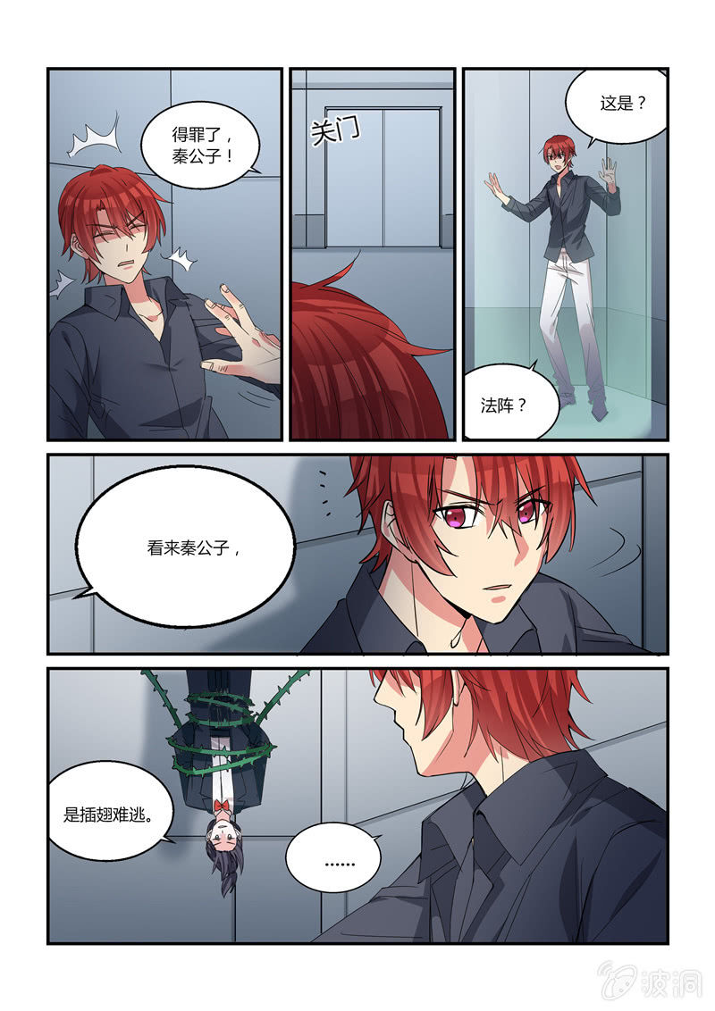 第40话 第 8 页