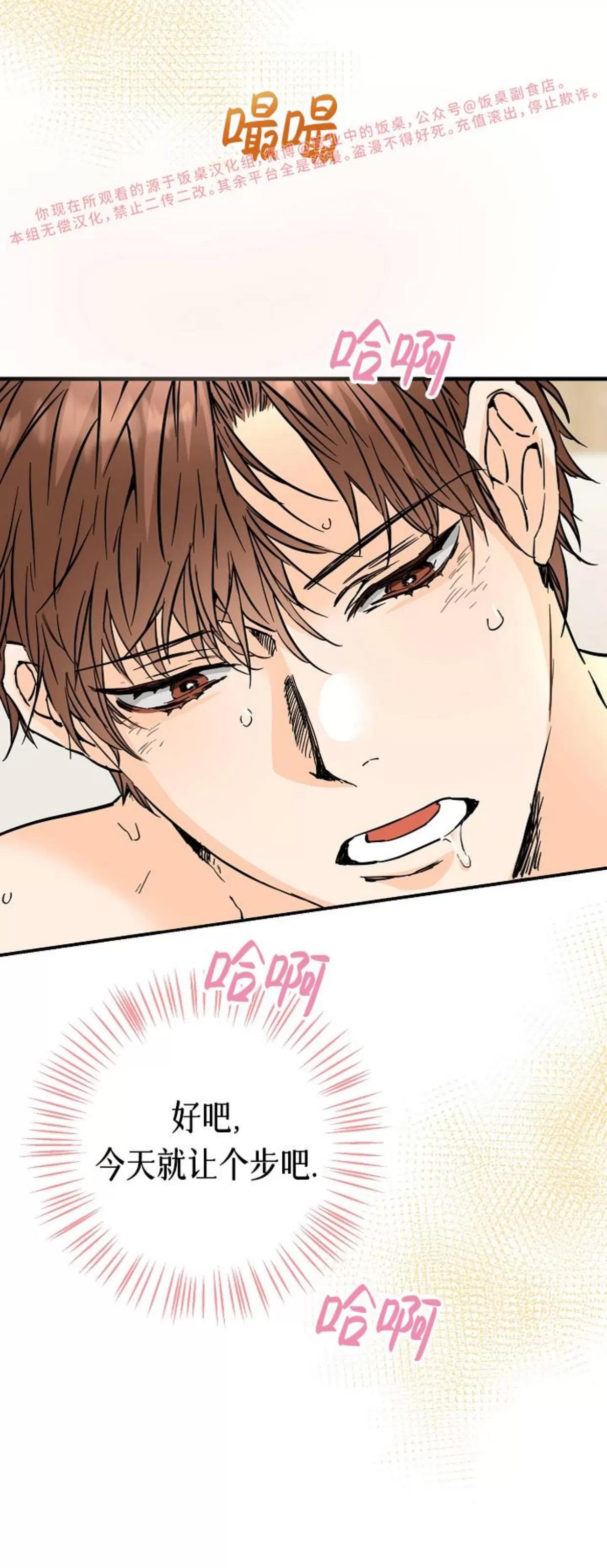 第38话 第 28 页