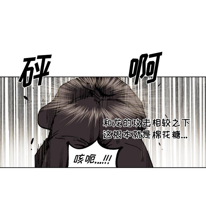 第77话 第 93 页