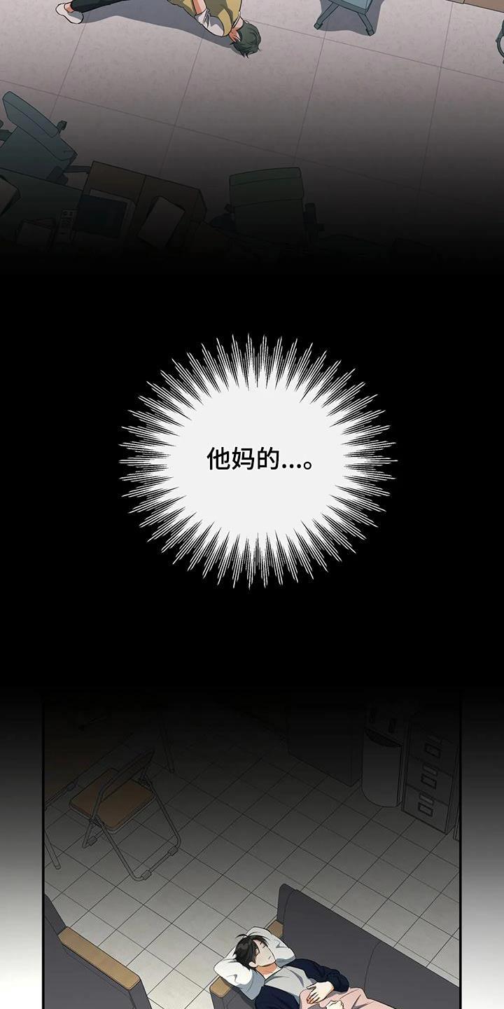 第65话 名字 第 21 页