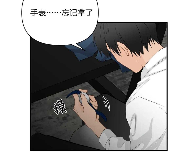 第76话 我喜欢你 第 21 页