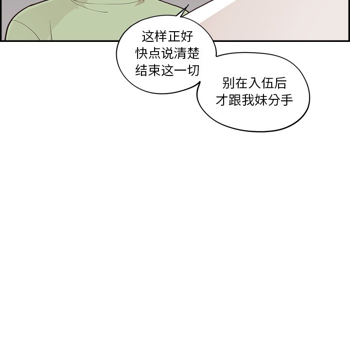 第171话 第 13 页