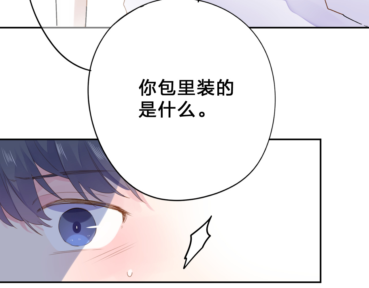 第41话 约定 第 79 页