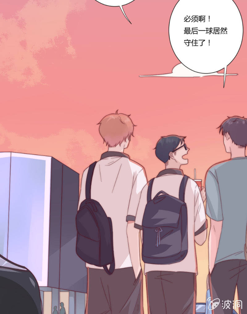 第二十九话 逃避 第 3 页