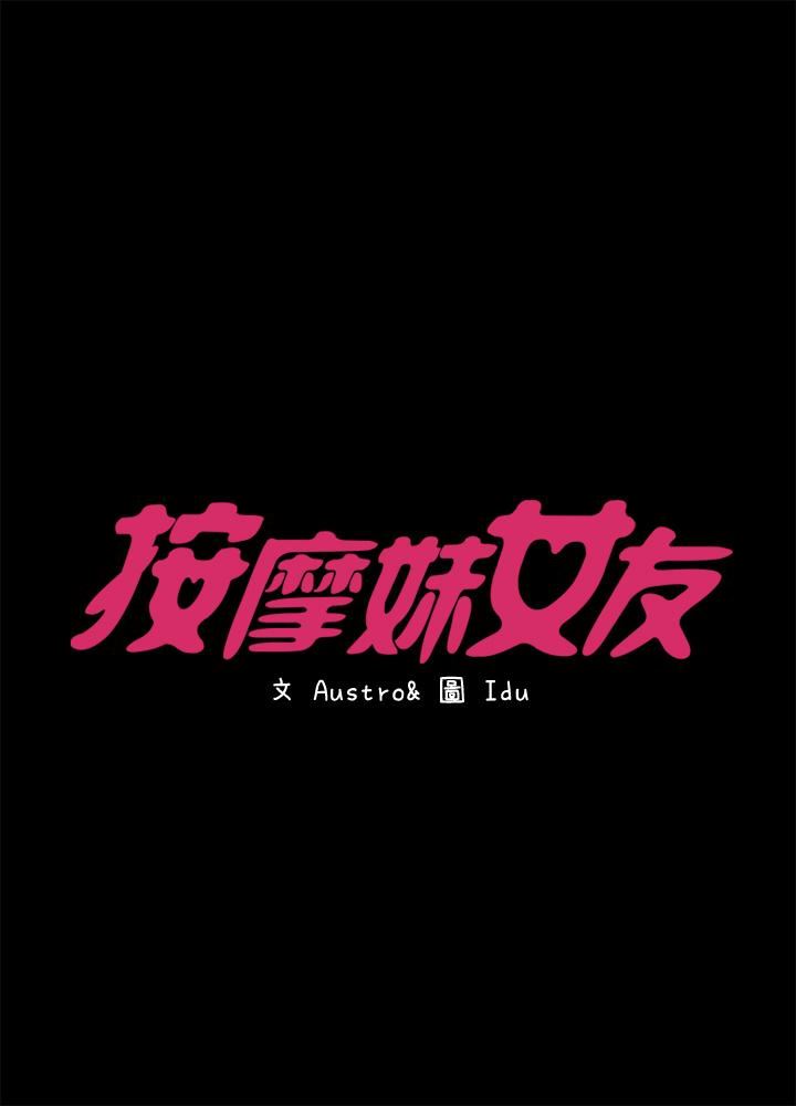 第13话-还不都是因为你! 第 4 页