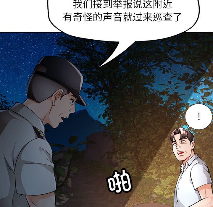 第15话 第 102 页