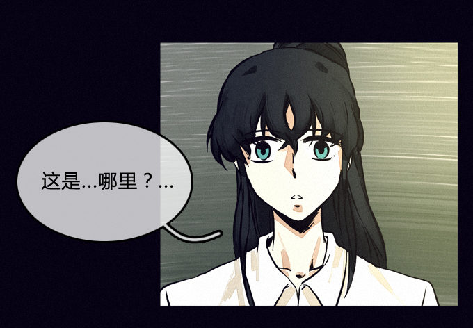 危机的开始 第 24 页