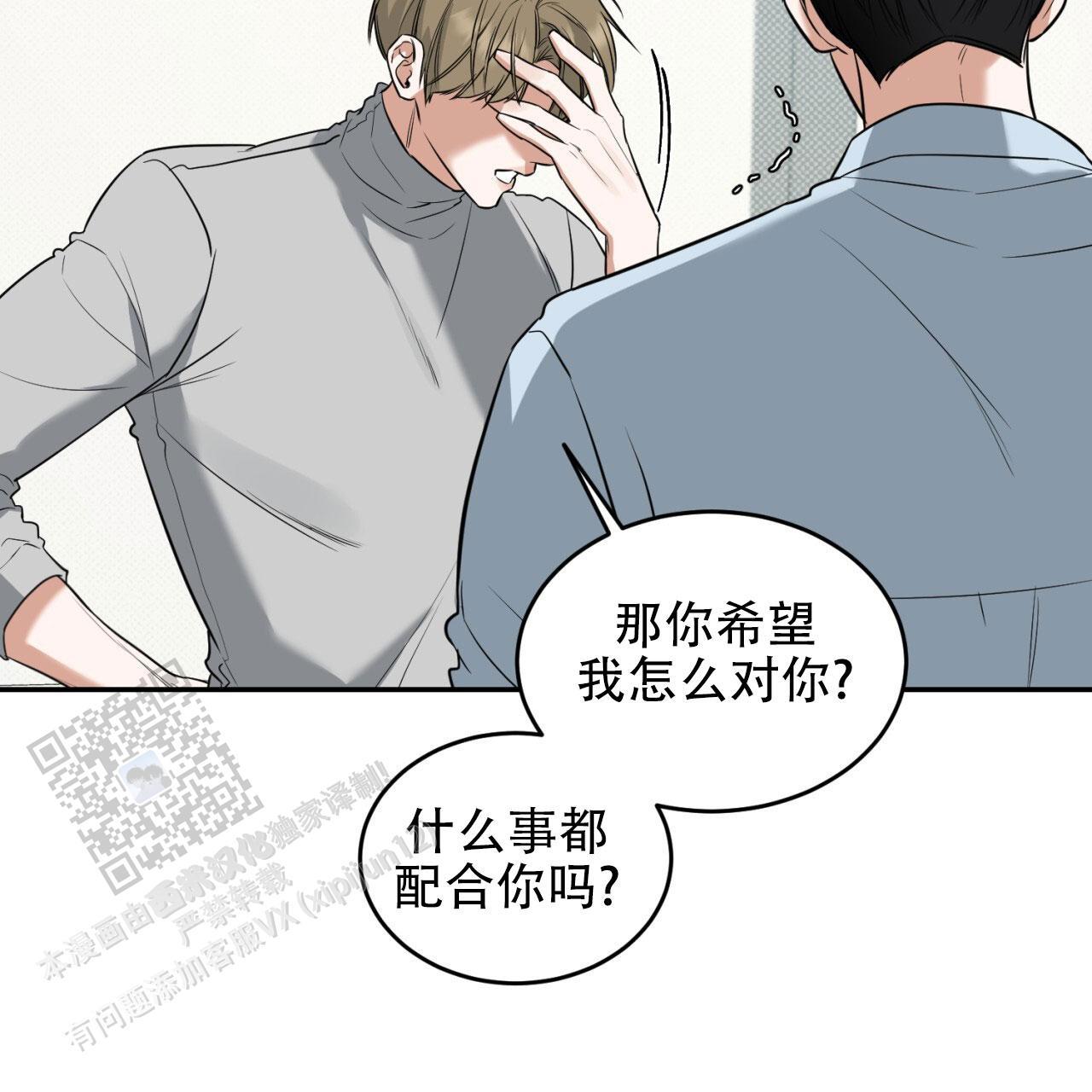 第6话 怎么这么棒 第 4 页