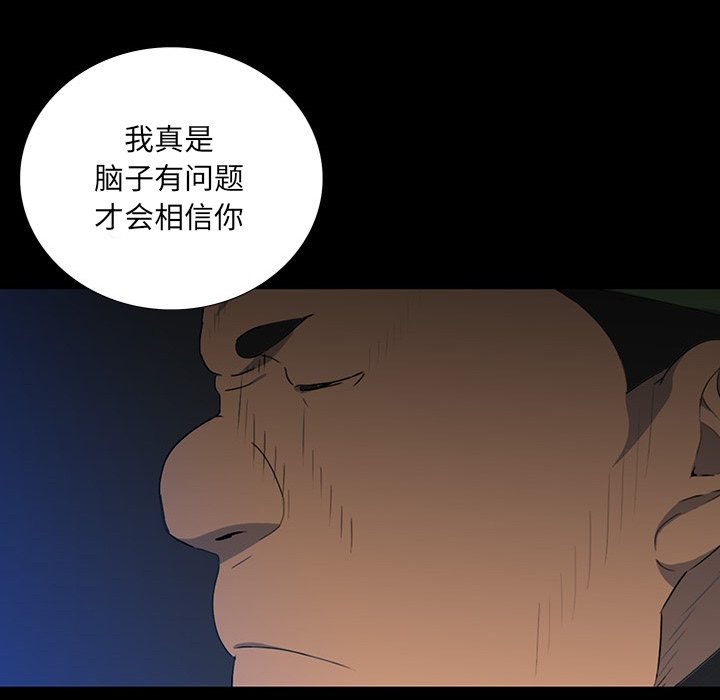 第 16 话 第 25 页