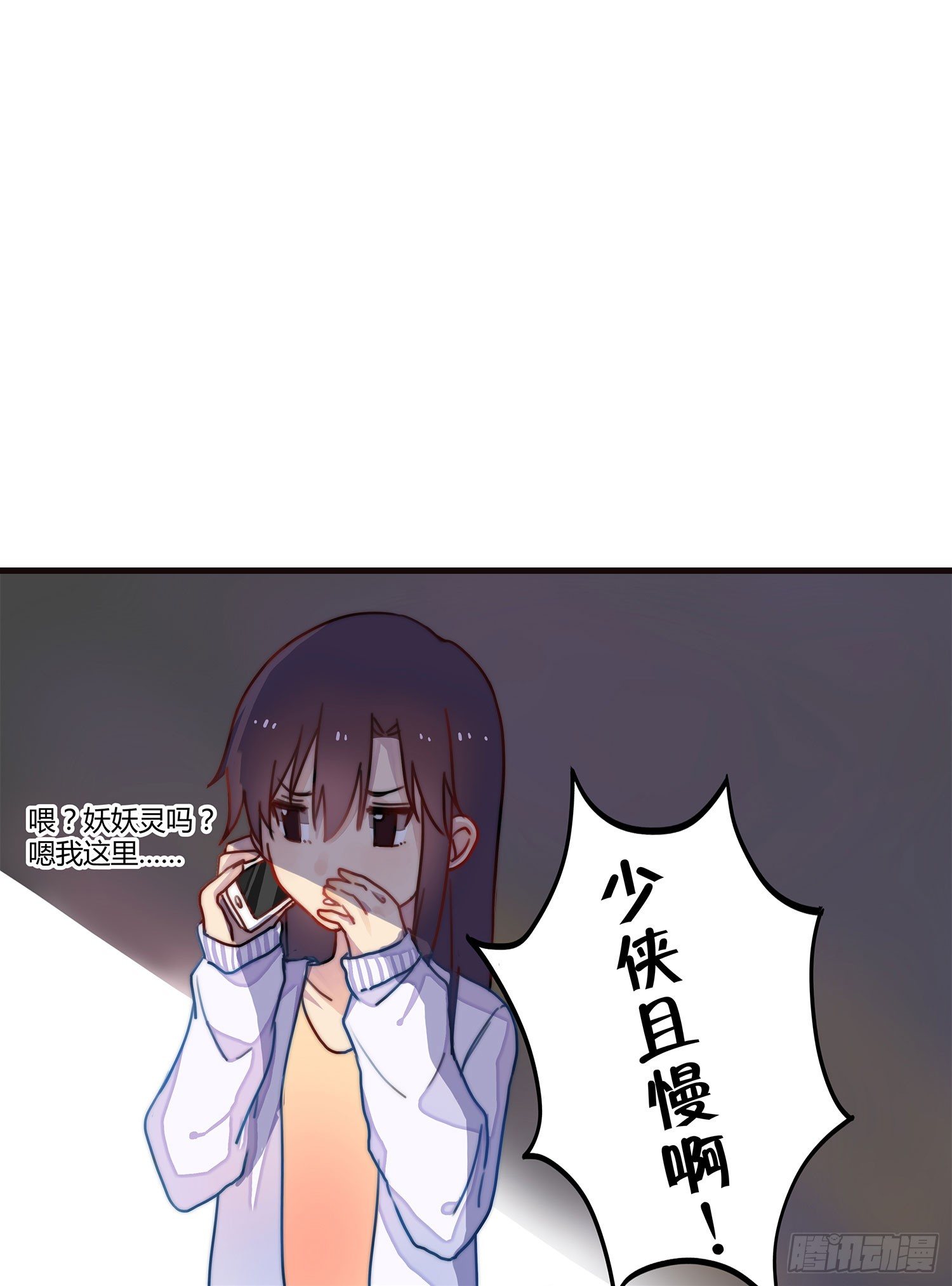 02 公主对我说了我听不懂的东西 第 7 页