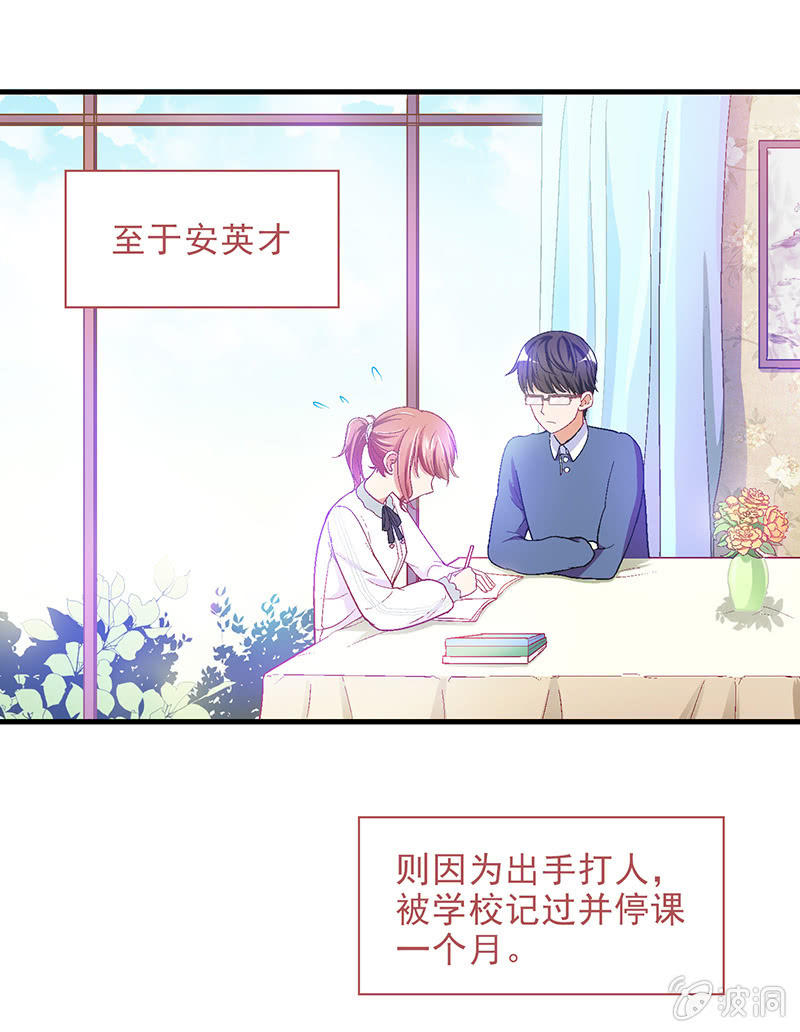 第三十五回 第 5 页