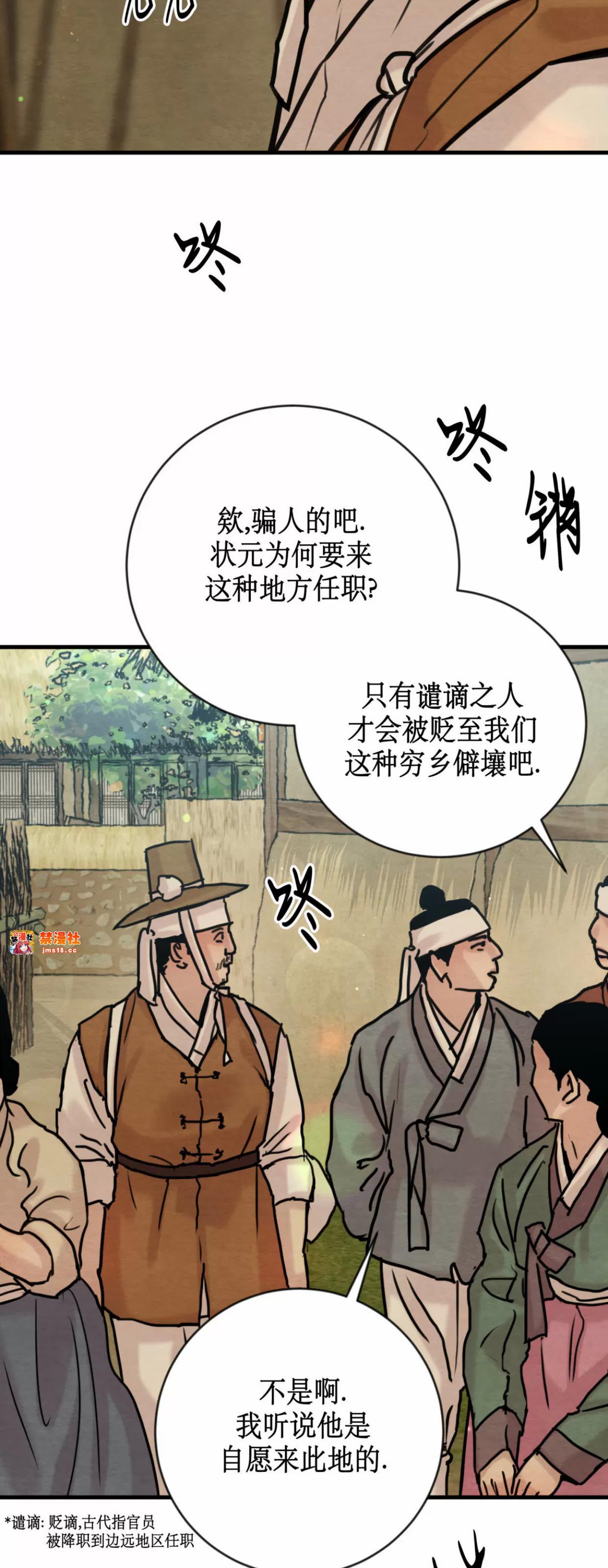 第129话 第 17 页