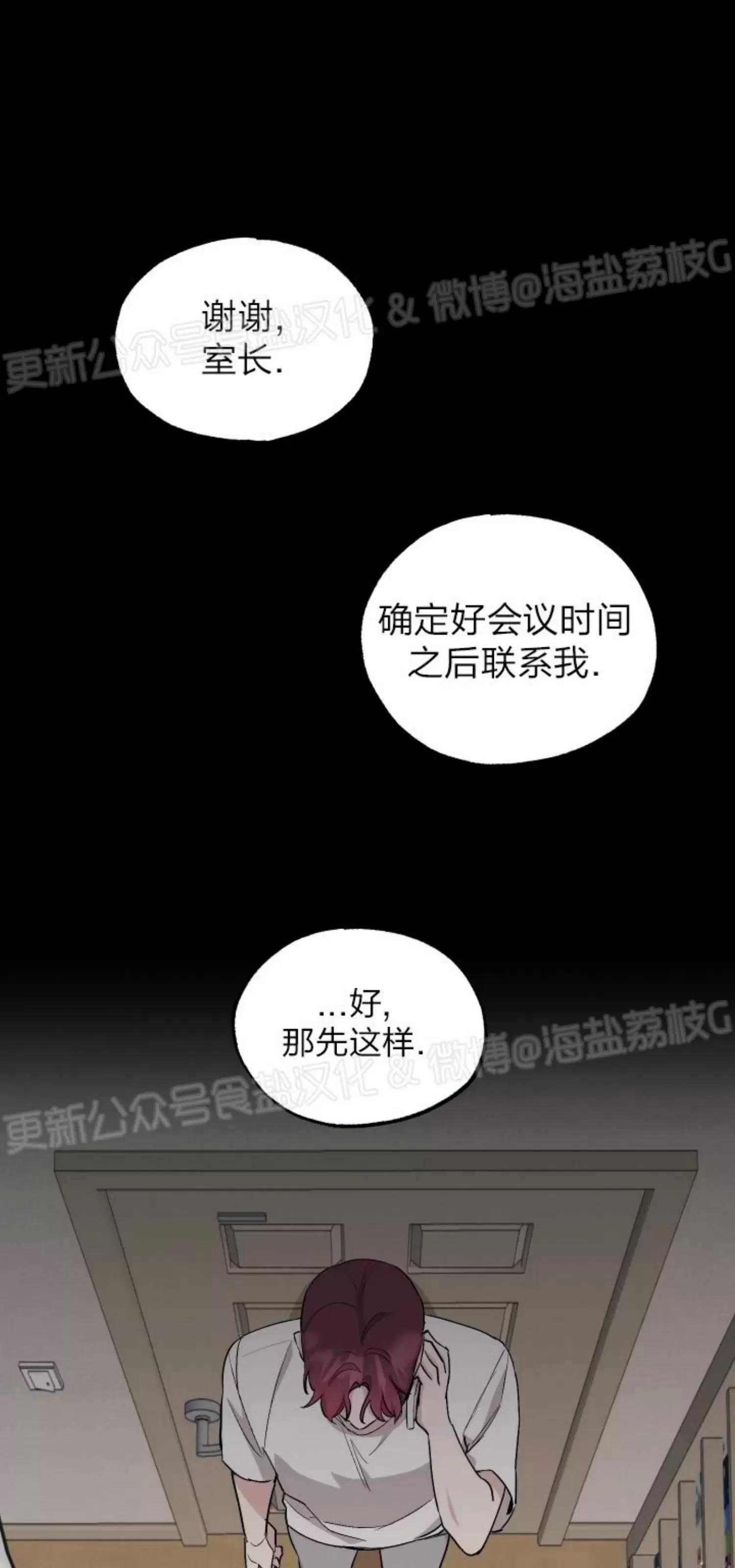 第43话 第 7 页