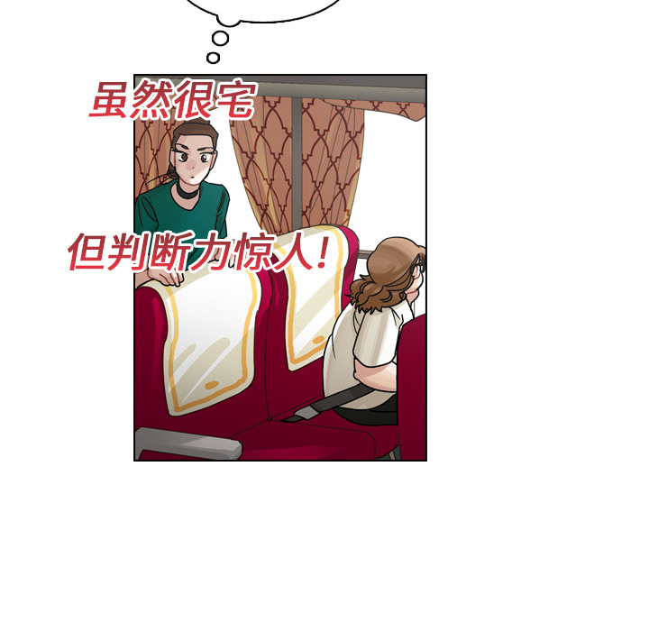 第33话 第 75 页