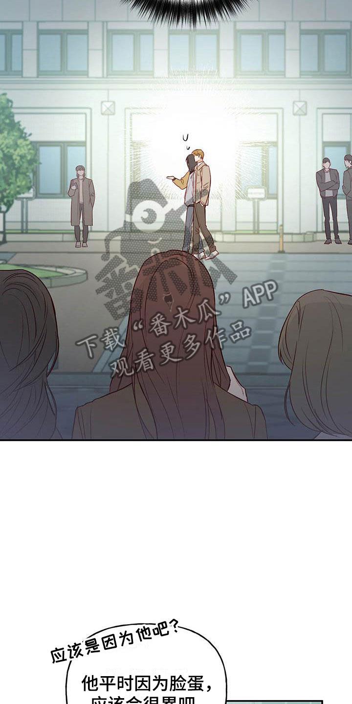 第8话 兼职 第 15 页