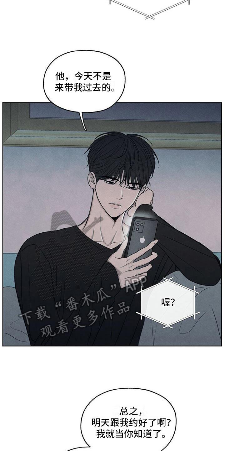 第26话 糟糕 第 13 页
